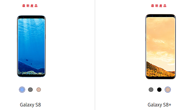 Neue Farben fr Samsung Galaxy S8 und S8 + gefleckt online