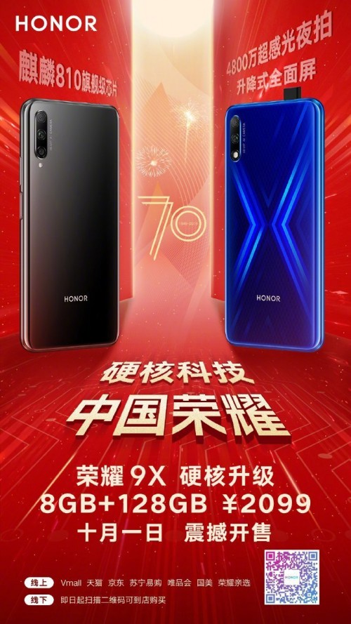 Honor 9X mit 8 GB RAM in China verffentlicht