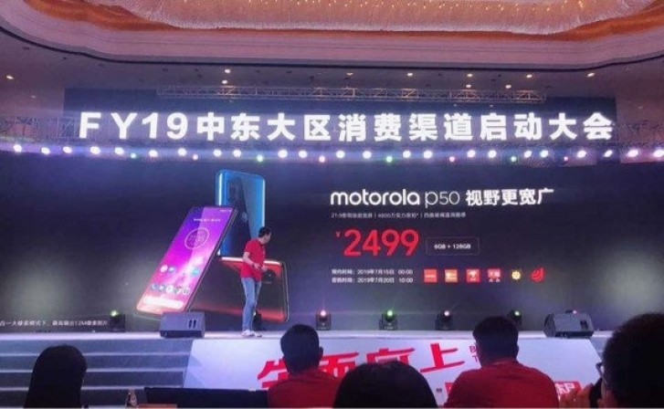 Motorola P50 Preis enthllt, beginnt der Verkauf 20. Juli