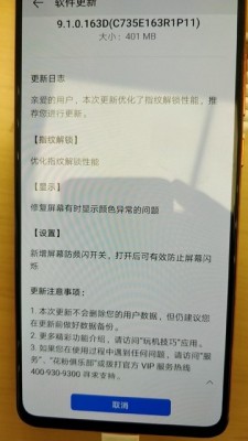 Das Update fr Huawei P30 und P30 Pro ermglicht das Dimmen der Gleichspannung