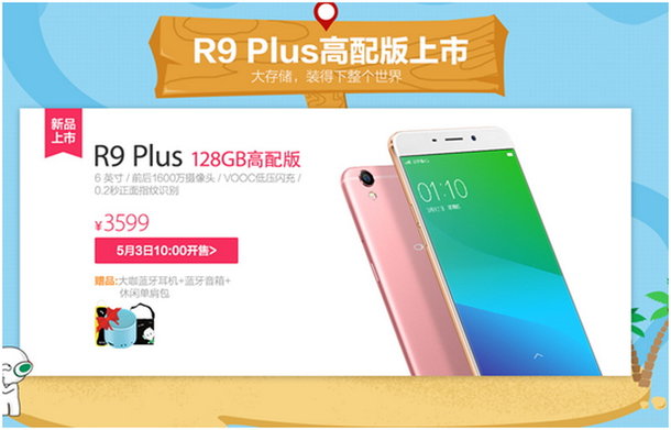 Oppo R9 Plus 128GB Variante ist ab sofort verfgbar fr den Kauf