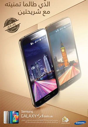 Neue Informationen: Samsung Galaxy S5 Duos LTE