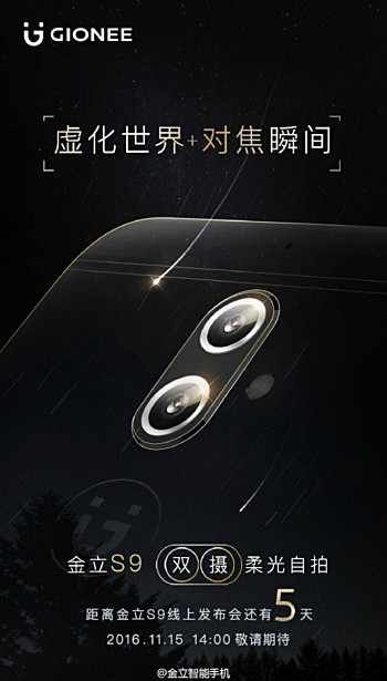 Gionee S9 wird nchste Woche enthllt