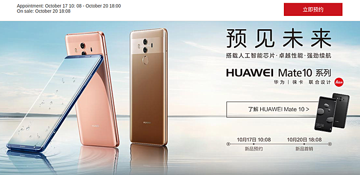 Huawei Mate 10 Umsatz um diese Woche zu beginnen, erscheinen zwei neue Versionen