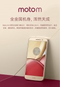 Motorola Moto M leckt in offiziellen Pressematerialien