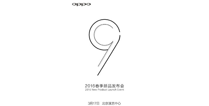 Oppo R9 und R9 Plus Enthüllung offiziell geplant für 17. März Oppo R9 und R9 Plus Enthüllung offiziell geplant für 17. März